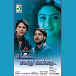 Enge Enathu Kavithai movie Poster Enge Enathu Kavithai movie poster