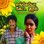 Engeyo Ketta Kural movie Poster Engeyo Ketta Kural movie poster