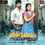Engeyum Eppodhum movie Poster Engeyum Eppodhum movie poster