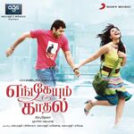 Engeyum Kadhal movie Poster Engeyum Kadhal movie poster