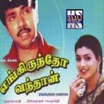 Engirundho Vandhan movie Poster Engirundho Vandhan movie poster