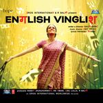 English Vinglish movie Poster English Vinglish movie poster