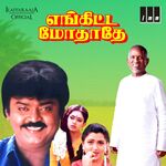 Enkitta Mothathe movie Poster Enkitta Mothathe movie poster