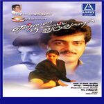 Ennai Thalatta Varuvala movie Poster Ennai Thalatta Varuvala movie poster