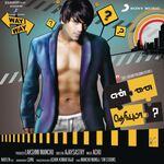 Ennai Theriyuma movie Poster Ennai Theriyuma movie poster