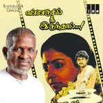 Ennarukil Nee Irunthal movie Poster Ennarukil Nee Irunthal movie poster