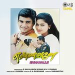 Ennavale movie Poster Ennavale movie poster