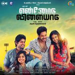 Ennodu Vilayadu movie Poster Ennodu Vilayadu movie poster