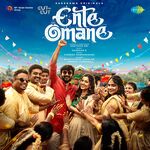 Ente Omane movie Poster Ente Omane movie poster
