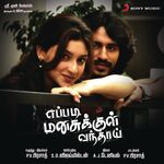 Eppadi Manasukkul Vanthai movie Poster Eppadi Manasukkul Vanthai movie poster