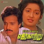 Ethir Kaatru movie Poster Ethir Kaatru movie poster