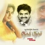 Ethirum Puthirum movie Poster Ethirum Puthirum movie poster
