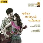 Etho Seithai Ennai movie Poster Etho Seithai Ennai movie poster