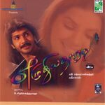 Ezhuthiyatharadi movie Poster Ezhuthiyatharadi movie poster