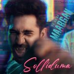 Gagana Maargan movie Poster Gagana Maargan movie poster