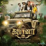Gajaana movie Poster Gajaana movie poster