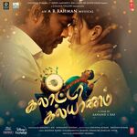 Galatta Kalyaanam movie Poster Galatta Kalyaanam movie poster