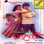 Gangai Karai Paattu movie Poster Gangai Karai Paattu movie poster