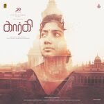 Gargi Tamil movie Poster Gargi Tamil movie poster