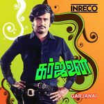 Garjanai movie Poster Garjanai movie poster
