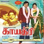 Gayathri movie Poster Gayathri movie poster