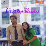 Geethaiyin Raadhai movie Poster Geethaiyin Raadhai movie poster