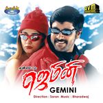 Gemini movie Poster Gemini movie poster