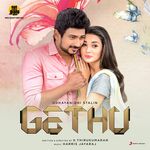 Gethu movie Poster Gethu movie poster