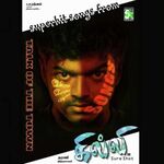 Ghilli movie Poster Ghilli movie poster
