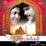 Gnabagangal movie Poster Gnabagangal movie poster
