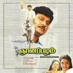 Gnanapazham movie Poster Gnanapazham movie poster