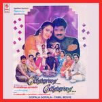 Gopala Gopala movie Poster Gopala Gopala movie poster