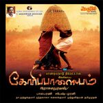 Goripalayam movie Poster Goripalayam movie poster