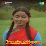Gramathu Athiyayam movie Poster Gramathu Athiyayam movie poster