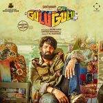 Gulu Gulu movie Poster Gulu Gulu movie poster