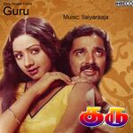 Guru movie Poster Guru movie poster