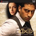 Guru movie Poster Guru movie poster