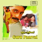 Guru Paarvai movie Poster Guru Paarvai movie poster
