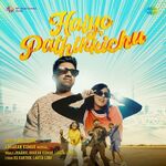 Haiyo Pathikkichu movie Poster Haiyo Pathikkichu movie poster