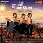Hello Naan Pei Pesuren movie Poster Hello Naan Pei Pesuren movie poster