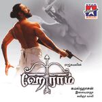 Hey Ram movie Poster Hey Ram movie poster