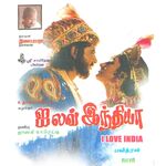 I Love India movie Poster I Love India movie poster