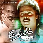 Idhayam movie Poster Idhayam movie poster