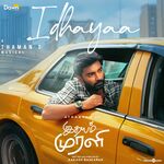 Idhayam Murali movie Poster Idhayam Murali movie poster