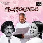 Idhayathil Oru Idam movie Poster Idhayathil Oru Idam movie poster