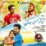 Idhu Namma Aalu movie Poster Idhu Namma Aalu movie poster
