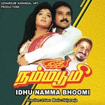 Idhu Namma Bhoomi movie Poster Idhu Namma Bhoomi movie poster