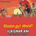 Ilaignar Ani movie Poster Ilaignar Ani movie poster