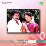 Ilaiyavan movie Poster Ilaiyavan movie poster