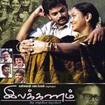 Ilakkanam movie Poster Ilakkanam movie poster